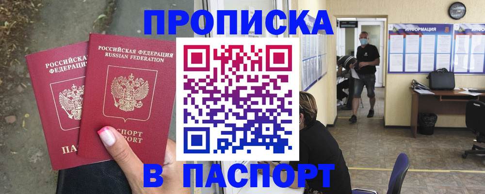 прописка от собственника в Дагестанских Огнях
