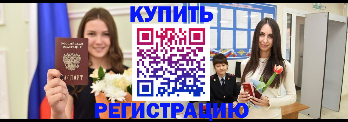 прописка ребенка в Дагестанских Огнях