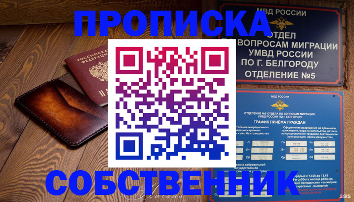 временная регистрация 2025 в Дагестанских Огнях
