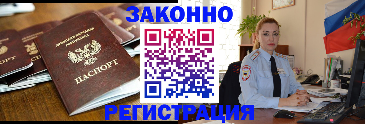 временная регистрация законно в Дагестанских Огнях